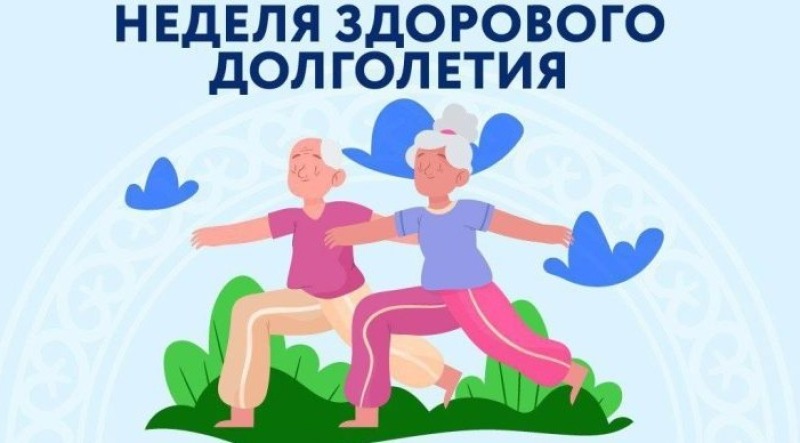 Смоленская область присоединилась к Неделе здорового долголетия