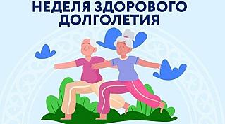 Смоленская область присоединилась к Неделе здорового долголетия