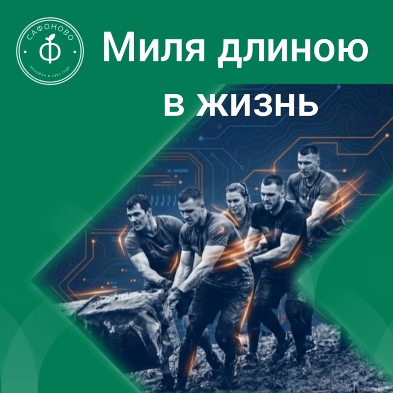 Туристический фестиваль «Миля длиною в жизнь»