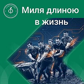 Туристический фестиваль «Миля длиною в жизнь»