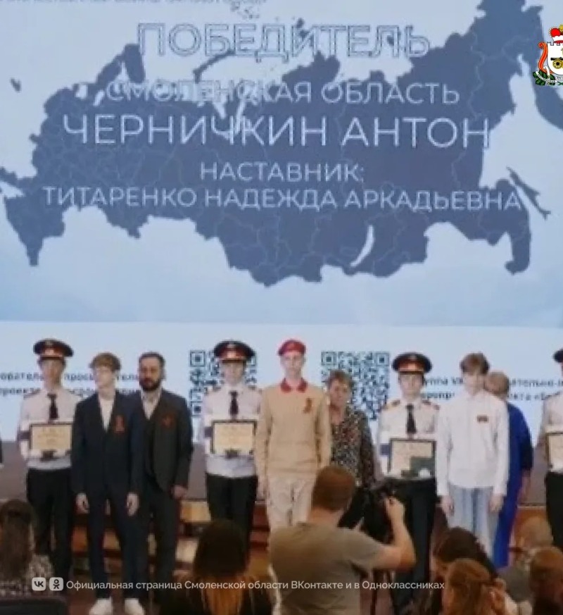 Учащийся из Вязьмы стал победителем Всероссийского конкурса " Без срока давности"
