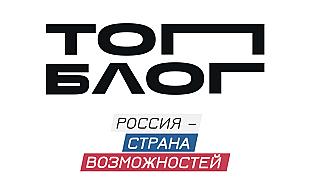 Старт 6 сезона проекта «ТопБЛОГ»