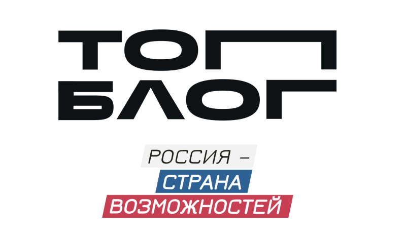 Старт 6 сезона проекта «ТопБЛОГ»