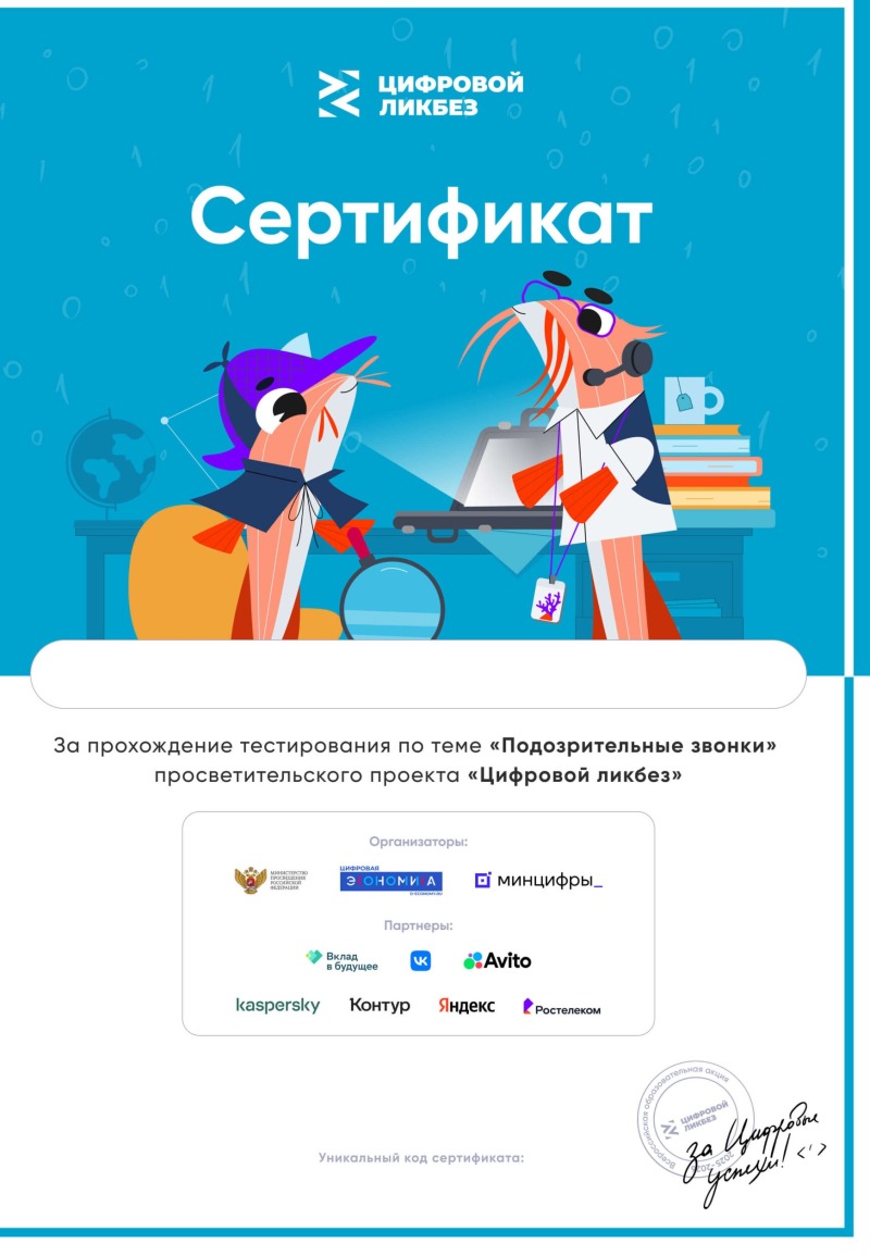 Смоленских школьников научат, как распознавать телефонных мошенников