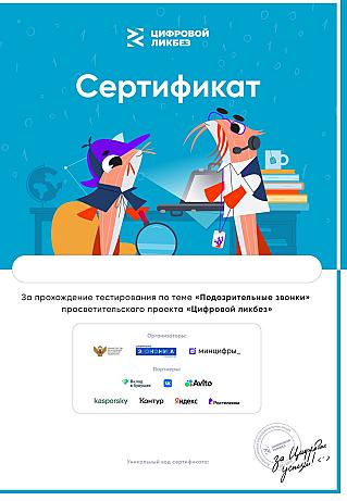 Смоленских школьников научат, как распознавать телефонных мошенников