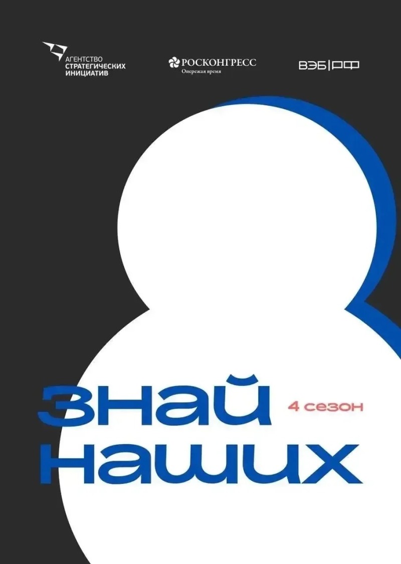 У смоленских предпринимателей есть шанс заявить о себе на всю страну.