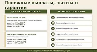 В Смоленской области формируется новый добровольческий отряд «Барс Смоленск»