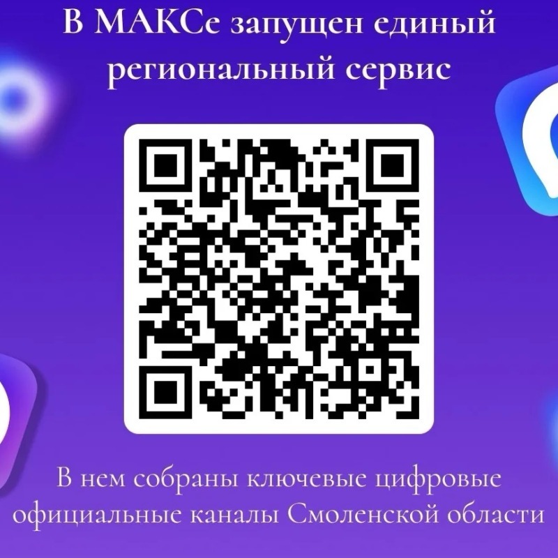 Государственные услуги, новости и полезная информация становятся доступнее благодаря цифровым технологиям