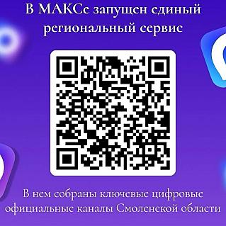 Государственные услуги, новости и полезная информация становятся доступнее благодаря цифровым технологиям