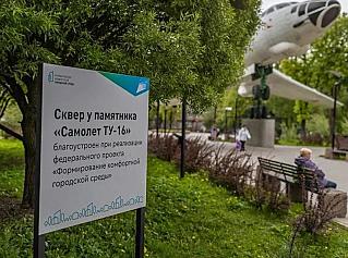 12 июня, в День России, завершилось Всероссийское голосование за объекты благоустройства в рамках федеральной программы "Формирование комфортной городской среды" нацпроекта "Инфраструктура для жизни",