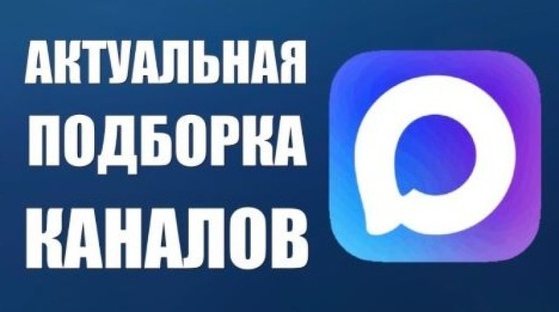 Медицинские каналы в рамках реализации федерального проекта «ЗдравКонтроль»