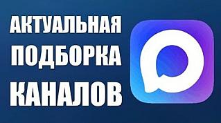 Медицинские каналы в рамках реализации федерального проекта «ЗдравКонтроль»