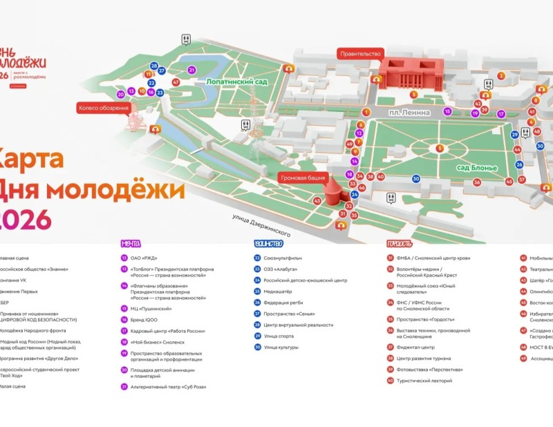 В ближайшие три дня Смоленск станет центром активности, музыки, творчества, энергии и спорта