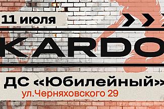 В Смоленске пройдёт региональный этап Международной конкурс-премии уличной культуры и спорта «КАРДО»