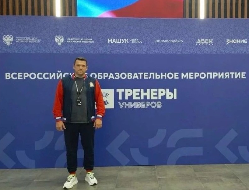 Делегация Смоленской области приняла участие во Всероссийском образовательном мероприятии «Тренеры универов»