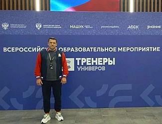 Делегация Смоленской области приняла участие во Всероссийском образовательном мероприятии «Тренеры универов»