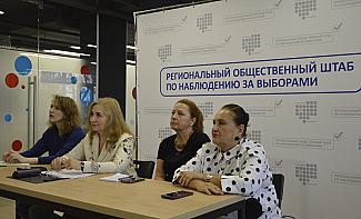 Региональные практики обучения наблюдателей обсудили на семинаре в Смоленске