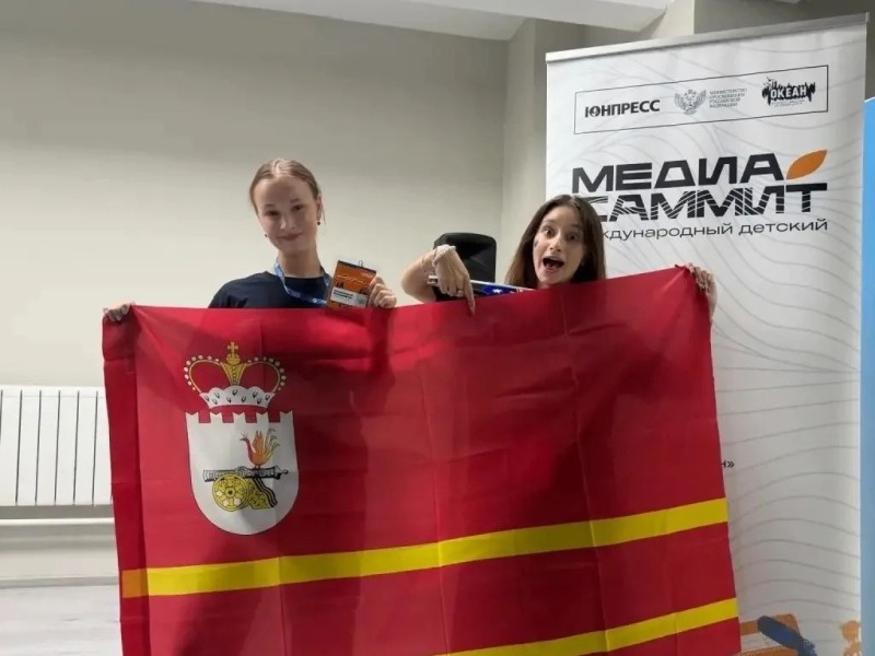 Две юные смолянки завоевали награды на III Международном детском Медиасаммите