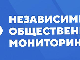 Эксперты НОМ отметили высокую конкуренцию  на выборах в Смоленской области