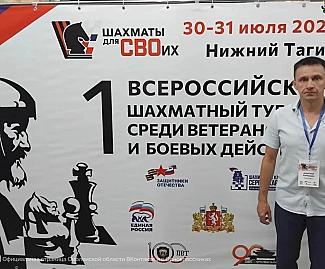 Смоленский ветеран СВО Дмитрий Кирюшин принял участие во Всероссийском шахматном турнире «Шахматы для СВОих»
