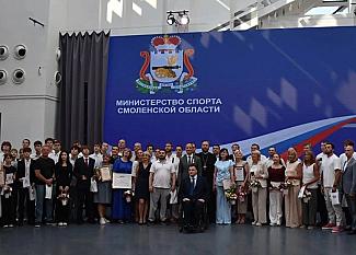 В преддверии Дня физкультурника в Смоленске чествовали спортсменов и тренеров
