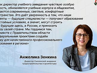 В Смоленской области ведется капитальный ремонт шести зданий профессиональных образовательных учреждений