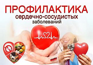 Смоленская область присоединилась к Неделе профилактики сердечно-сосудистых заболеваний