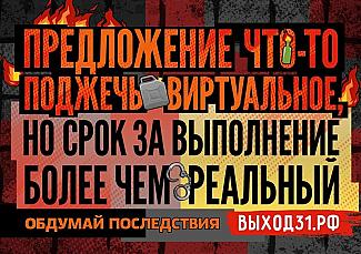Осторожно, мошенники!