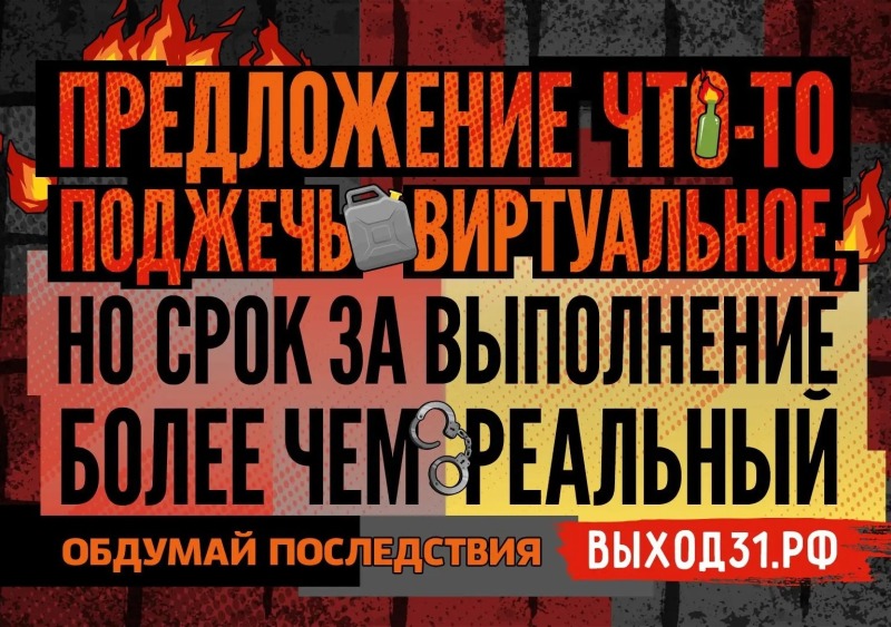 Осторожно, мошенники!