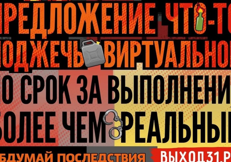 Выход31.РФ