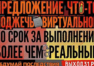 Выход31.РФ