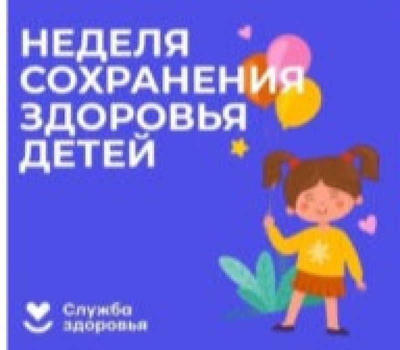 Смоленская область присоединилась к Неделе продвижения здорового образа жизни среди детей