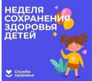 Смоленская область присоединилась к Неделе продвижения здорового образа жизни среди детей