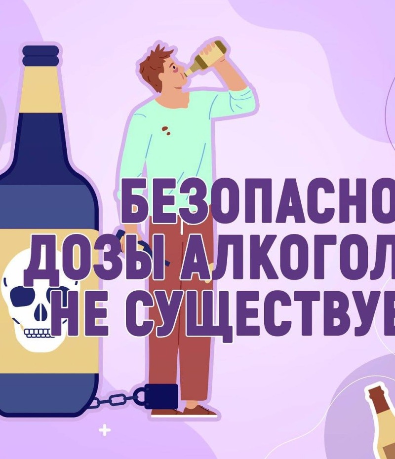 Смоленская область присоединилась к Неделе сокращения потребления алкоголя