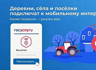 «Устранение цифрового неравенства 2.0»