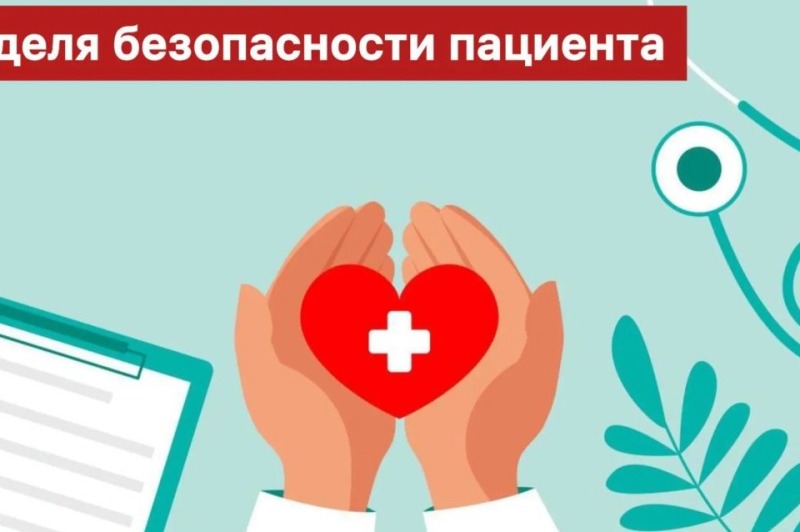 Смоленская область присоединилась к Неделе безопасности  пациента