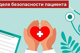 Смоленская область присоединилась к Неделе безопасности  пациента