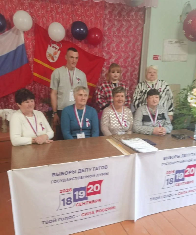 Сегодня, 18 сентября, начался первый день выборов депутатов в Государственную Думу Российской Федерации.