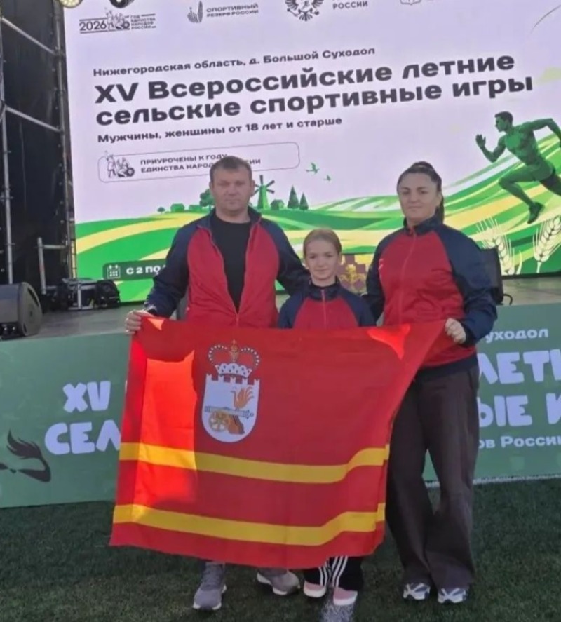 Смоляне вошли в тройку лидеров на Всероссийских сельских спортивных играх, прошедших в Нижегородской области