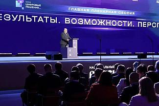 Смоленская область вошла в число лидеров федерального рейтинга цифровой трансформации.