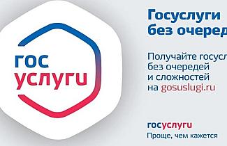 В Смоленской области перестанет работать региональный портал Госуслуг, но все услуги для жителей останутся доступны