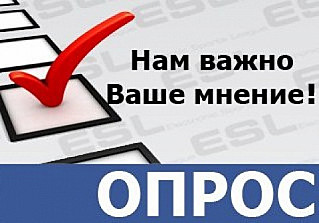 Голосование. Где будут отдыхать ельнинцы?