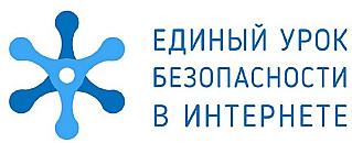 В школах области пройдёт  Единый урок безопасности в сети Интернет