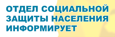 О статусе  «Детей войны Смоленской области»