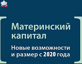 Документы, необходимые для получения сертификата на материнский (семейный) капитал