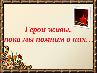  Л.В.Бросалин –  участник Парада Победы  в Москве