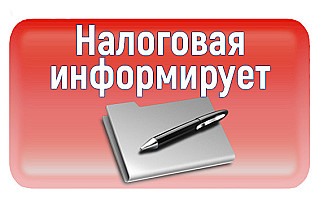 Стартовала декларационная кампания 2021 года