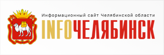 ИнфоЧелябинск
