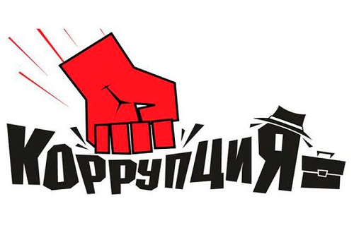 Конкурс социальной антикоррупционной рекламы «Вместе против коррупции!»