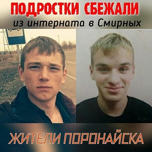 Розыск!